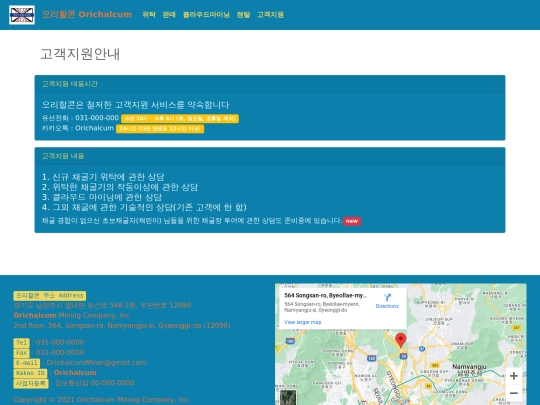 support screenshot
