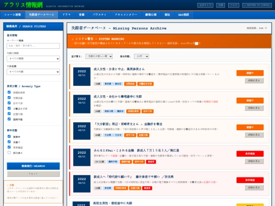 missing-persons screenshot