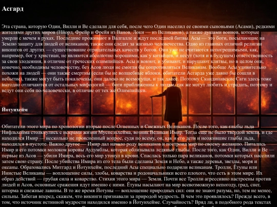 SbornikMifov1 screenshot