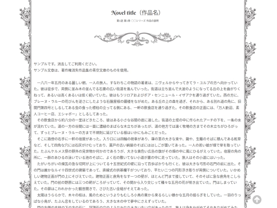 novel screenshot