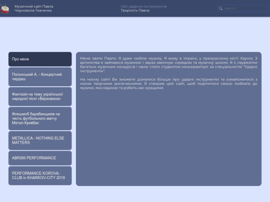 pavel screenshot
