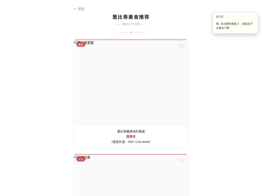 food screenshot