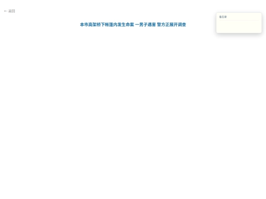 news screenshot