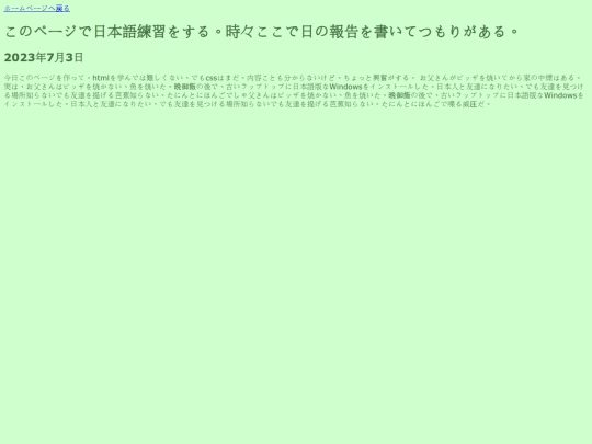 nihongo screenshot
