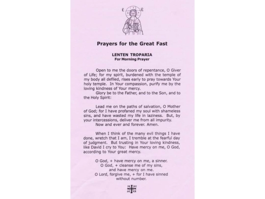 worship/GreatFastPrayers screenshot