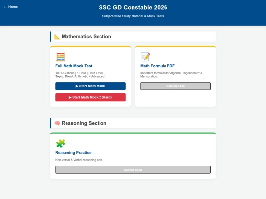 material/ssc-gd screenshot