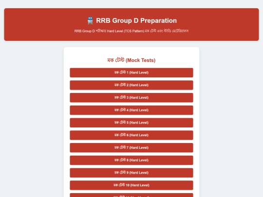 rrb-group-d screenshot