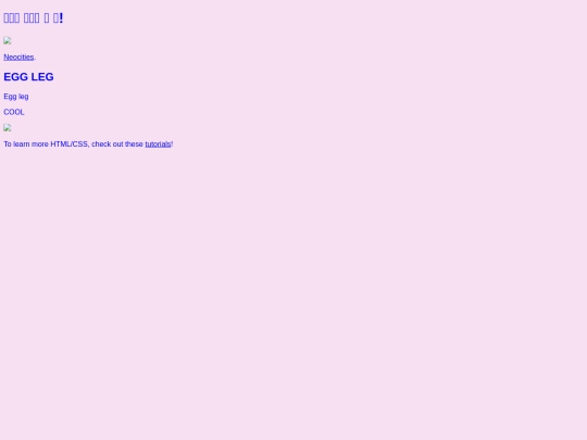egg screenshot