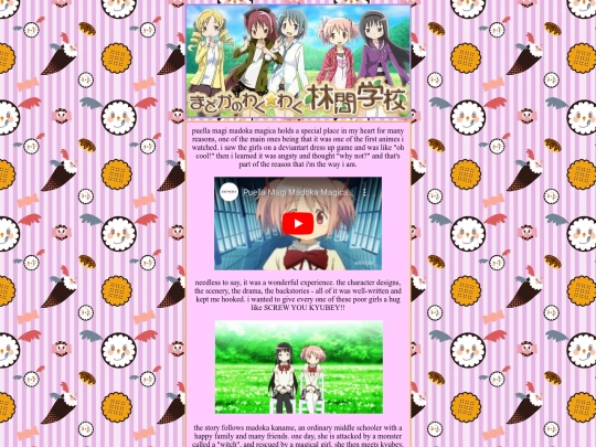 madoka/madoka screenshot