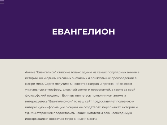 ЕваОнас screenshot