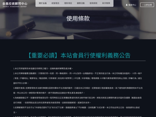web/web05/terms screenshot
