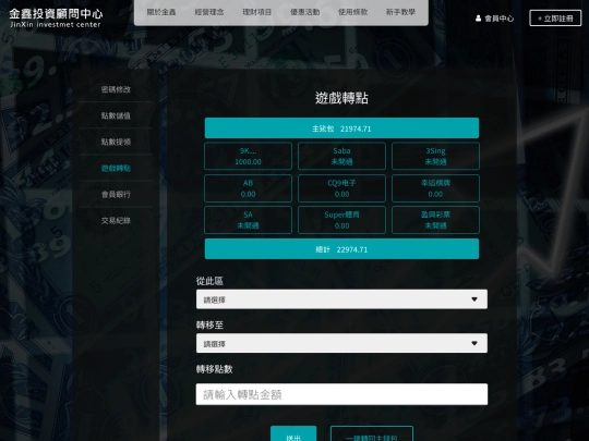 web/web05/transfer screenshot