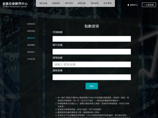 web/web05/withdraw screenshot