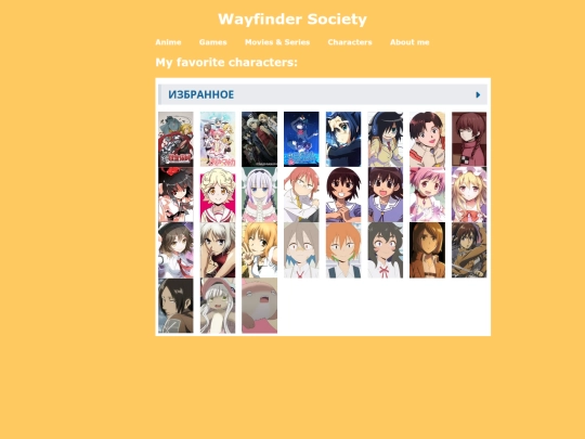 characters screenshot