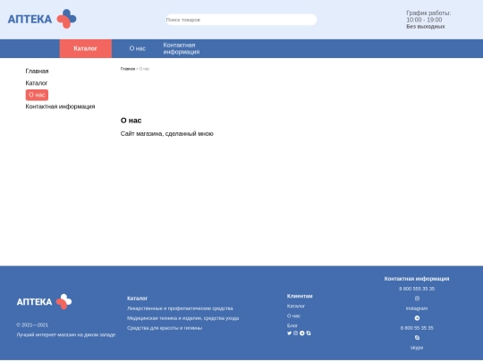 Maker Time/html/about_us screenshot