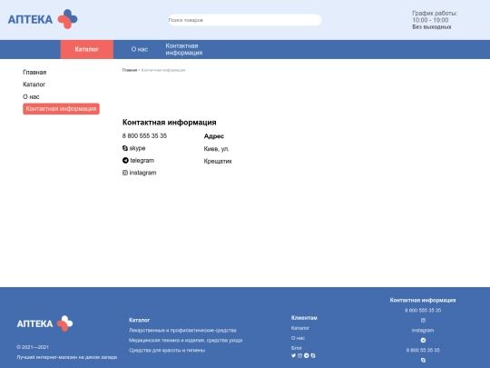 Maker Time/html/contact_info screenshot