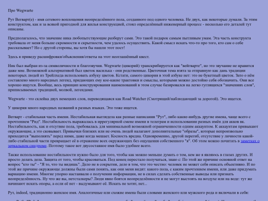 about_wegwarte screenshot
