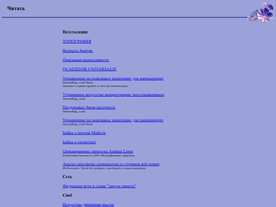 articles screenshot