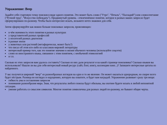 ns_exc1 screenshot