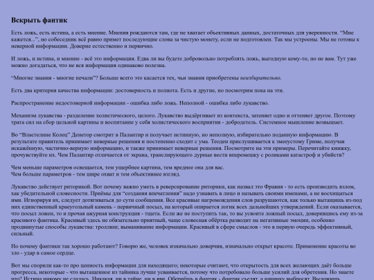 ns_lies screenshot