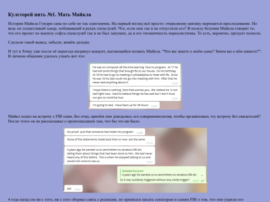 ns_story1 screenshot