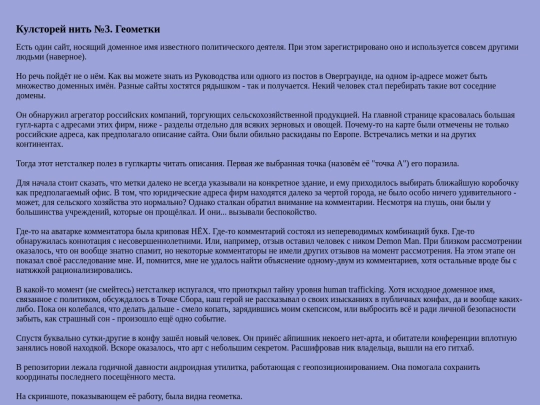 ns_story3 screenshot