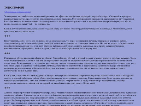 ns_topos screenshot