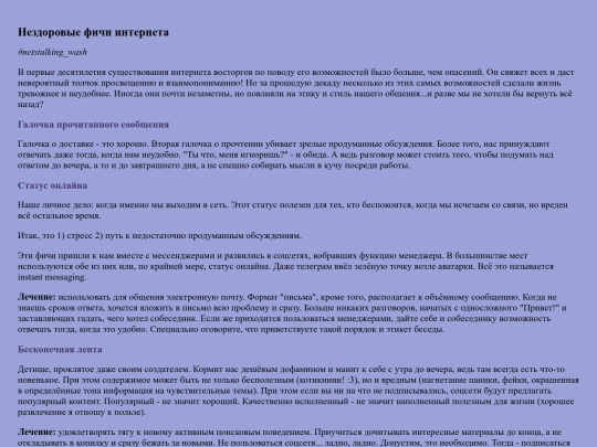 ns_wash3 screenshot