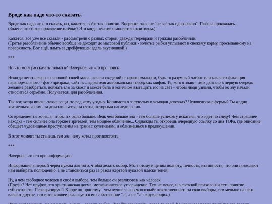 texts/answer screenshot