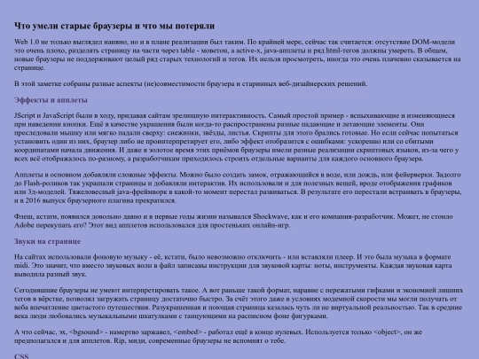 texts/oldhtml screenshot