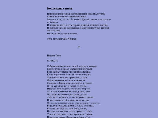 texts/poetry screenshot