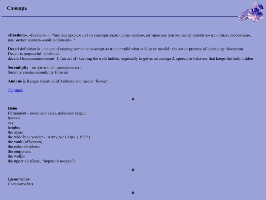 vocab screenshot