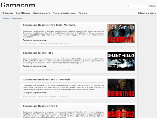 Comparisons screenshot