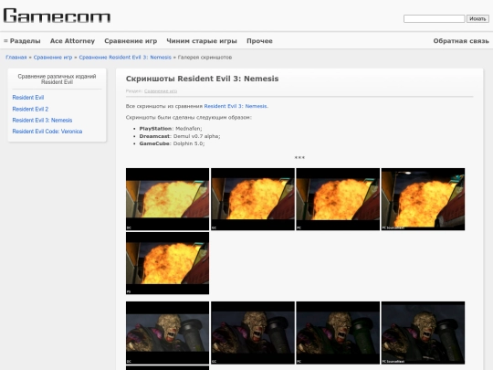 Resident_Evil/Comparison/Resident_Evil_3/images screenshot
