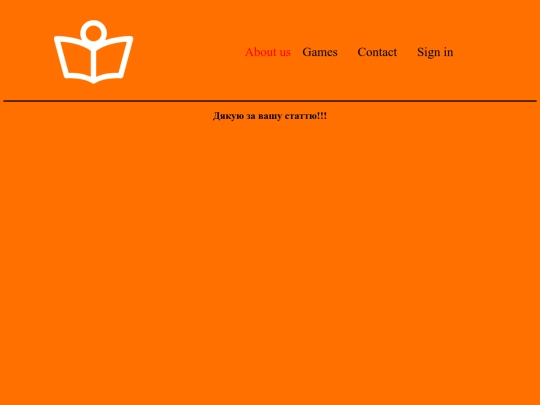 Site/thanks screenshot