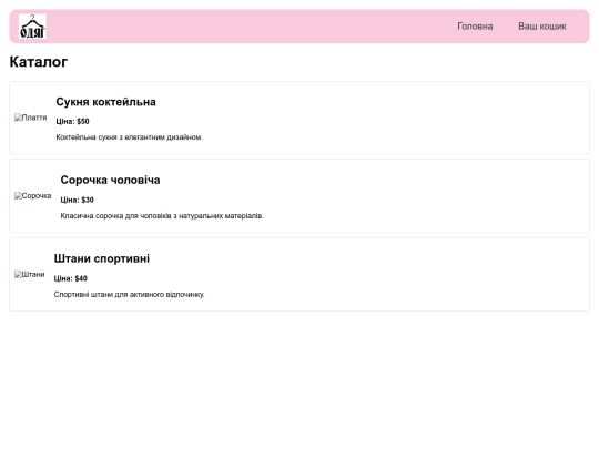 odyagua screenshot