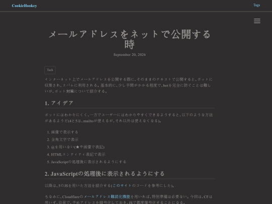 email-address-on-blog screenshot