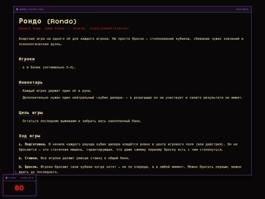 game_rondo screenshot