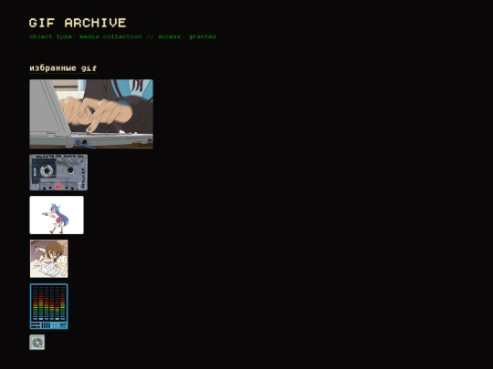 gifs screenshot