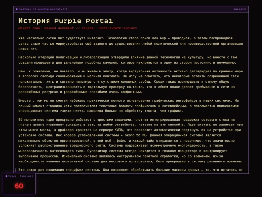 history_of_purple_portal screenshot