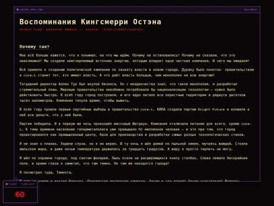 osten_why screenshot