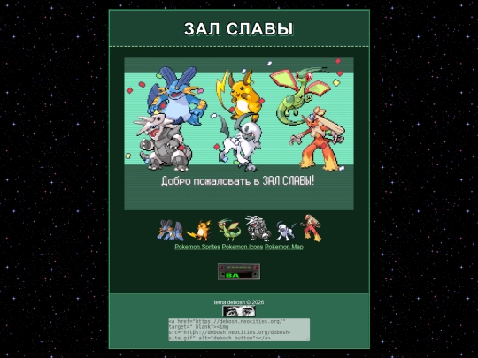 poke_hall screenshot