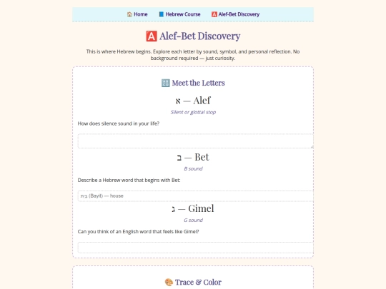 alef-bet-discovery screenshot