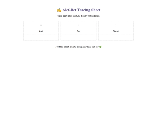 alefbet-tracing screenshot