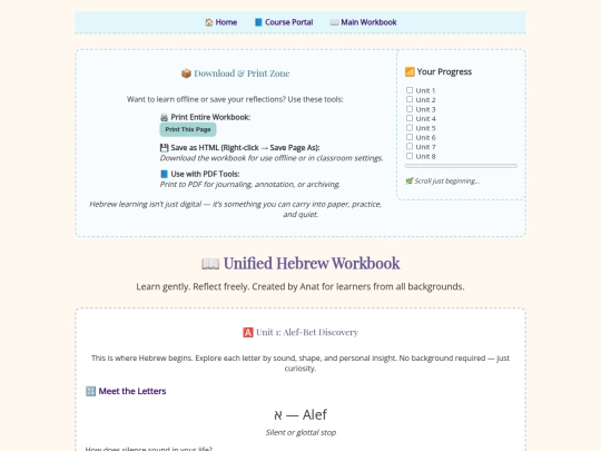 hebrew-workbook-main screenshot