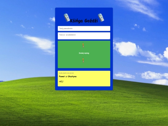 guestbook screenshot