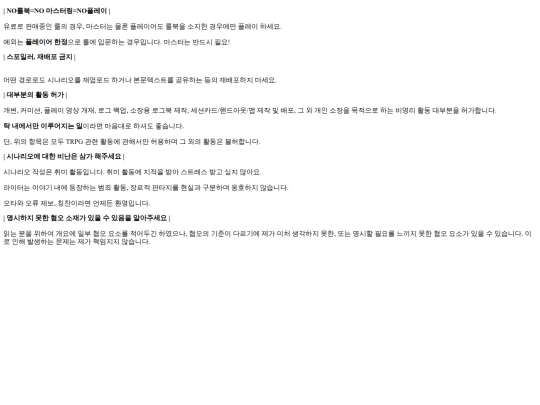 notice screenshot
