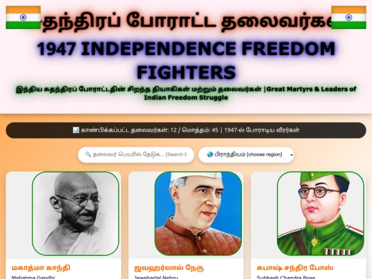 tamil screenshot