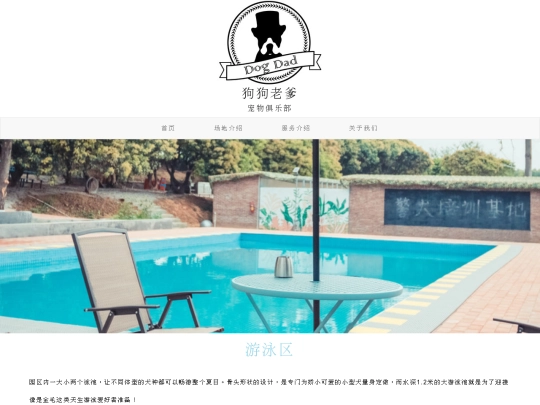 detail/pool screenshot
