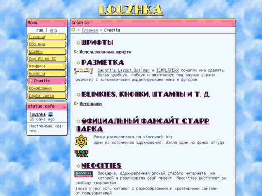credits screenshot